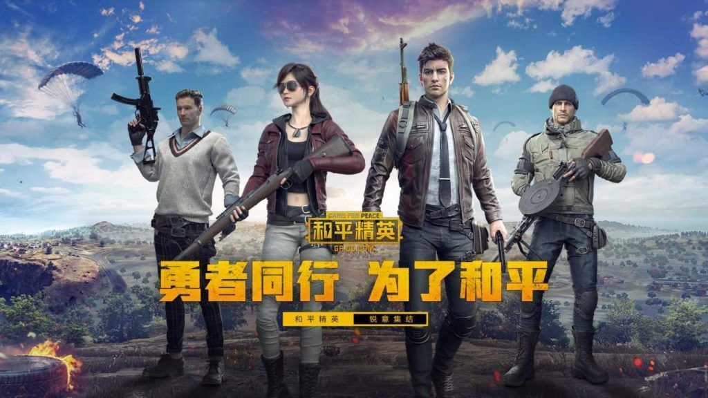 Tencent-game-for-peace-china-1024x5761