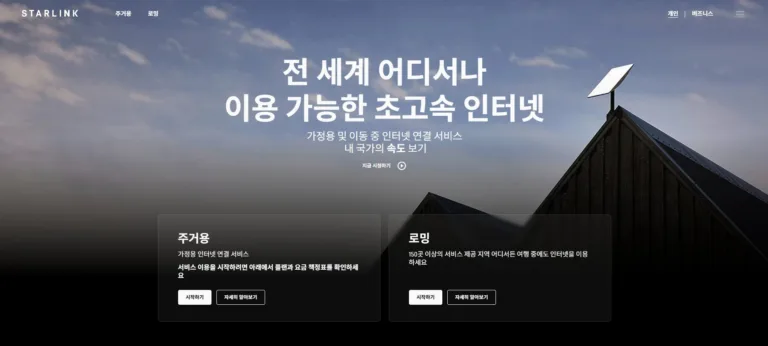 Starlink : L&rsquo;internet spatial arrive en Corée du Sud