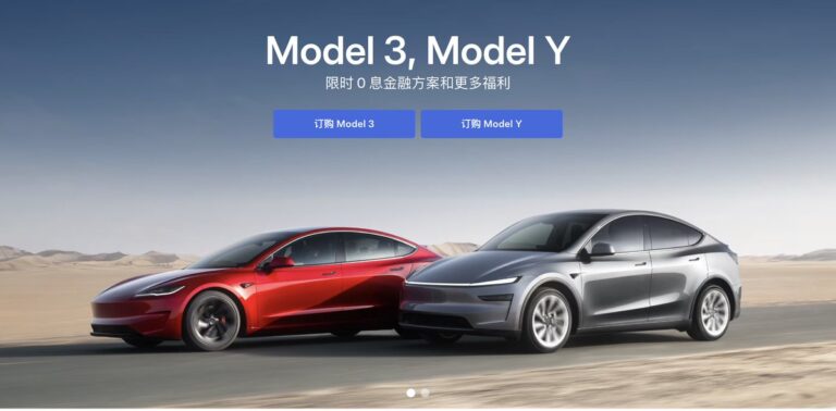 Subventions en Chine jusqu&rsquo;en 2027 : un nouveau souffle pour les ventes de Tesla