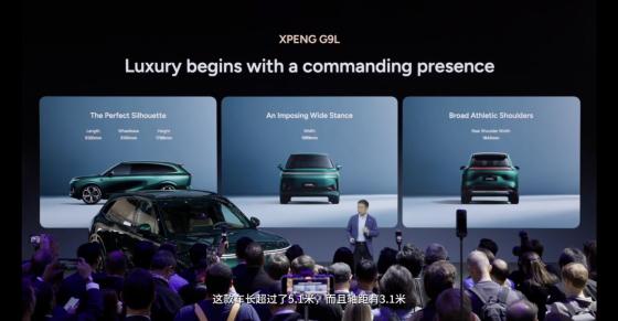 Diapositive de la conférence XPeng présentant la silhouette, la largeur et les épaules du G9L